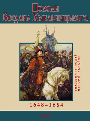cover image of Походи Богдана Хмельницького. 1648–1654